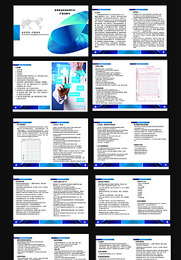 科技公司畫(huà)冊(cè)圖片