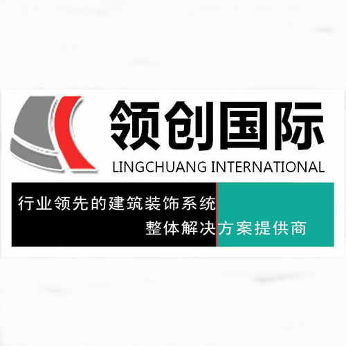 領(lǐng)創(chuàng)國際工程