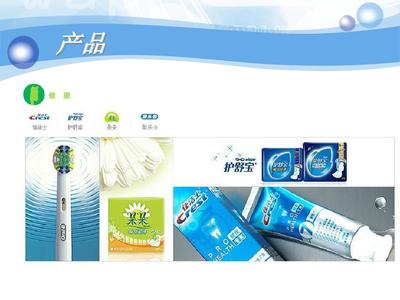 寶潔公司案例分析