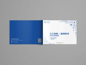 公司產(chǎn)品畫冊