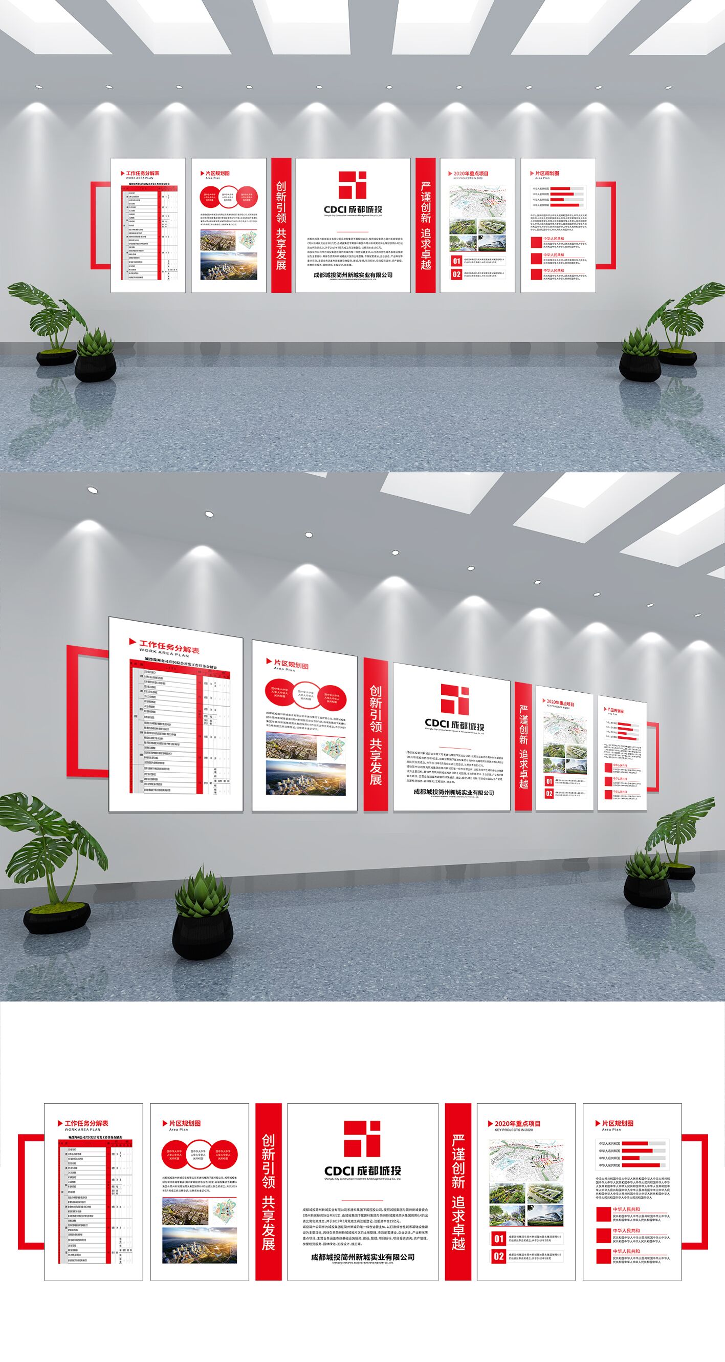 大氣建筑行業(yè)公司文化墻設(shè)計(jì)